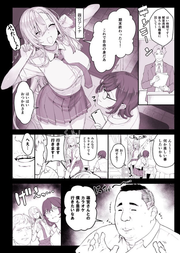 催〇学園風俗ひゅぷらば5母娘丼編 無料サンプル画像(1)