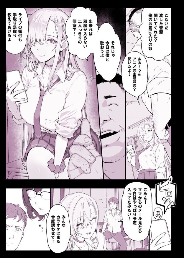 催〇学園風俗ひゅぷらば5母娘丼編 無料サンプル画像(2)