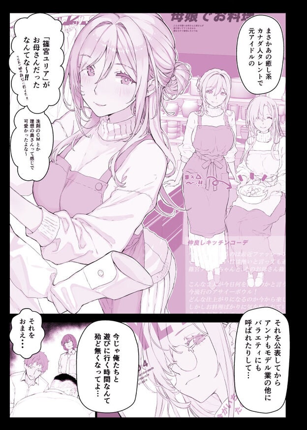 催〇学園風俗ひゅぷらば5母娘丼編 無料サンプル画像(4)