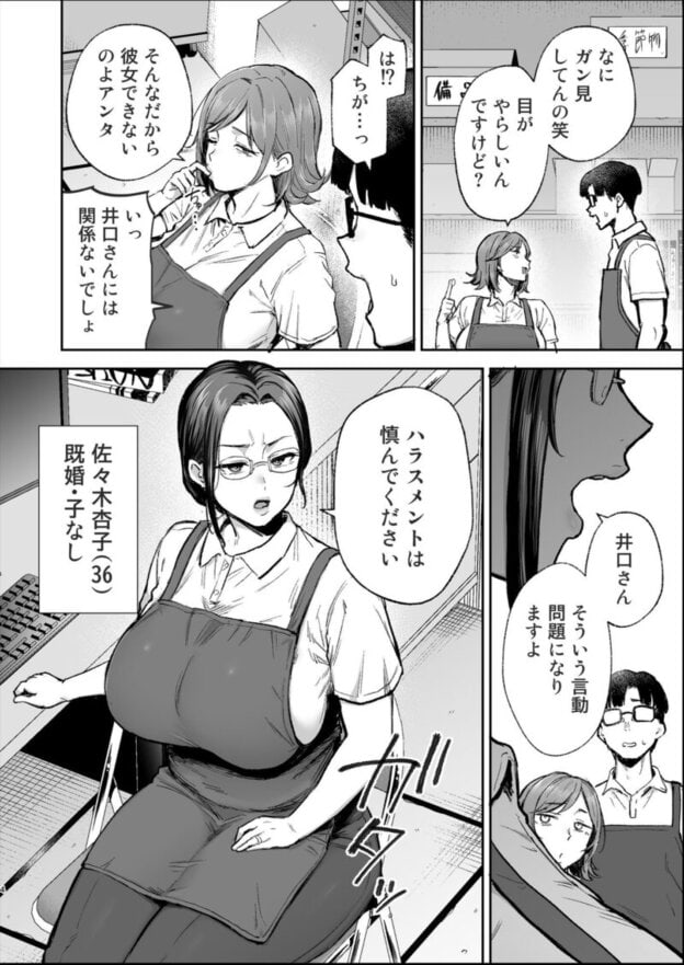 バツイチおばさんと説教人妻、ワケあり熟れまんオナホにします。 無料サンプル画像(2)