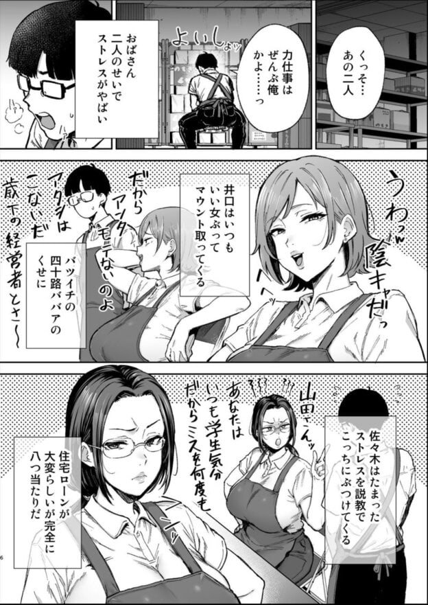 バツイチおばさんと説教人妻、ワケあり熟れまんオナホにします。 無料サンプル画像(3)