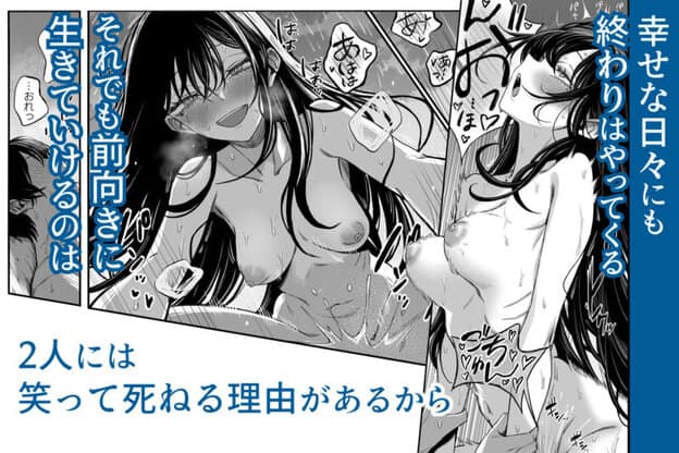 「世界の終わりックス」をしよう 無料サンプル画像(7)