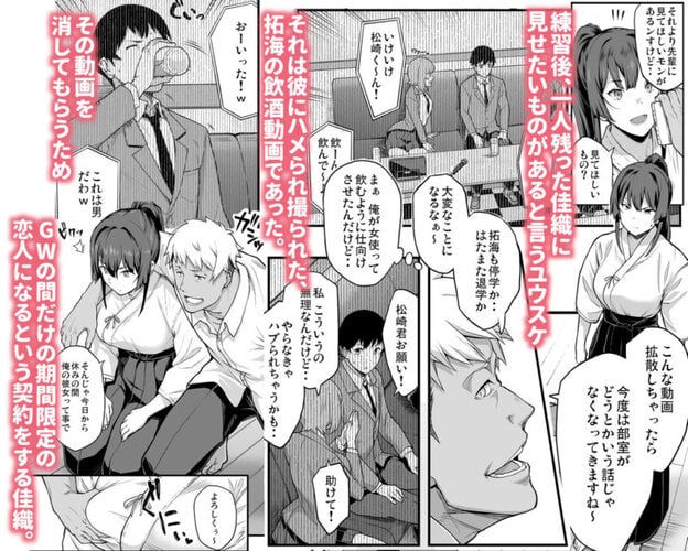 剣道部主将で幼馴染の美人で強い僕の彼女が、チャラ男にあっさり堕とされるわけがない 無料サンプル画像(4)