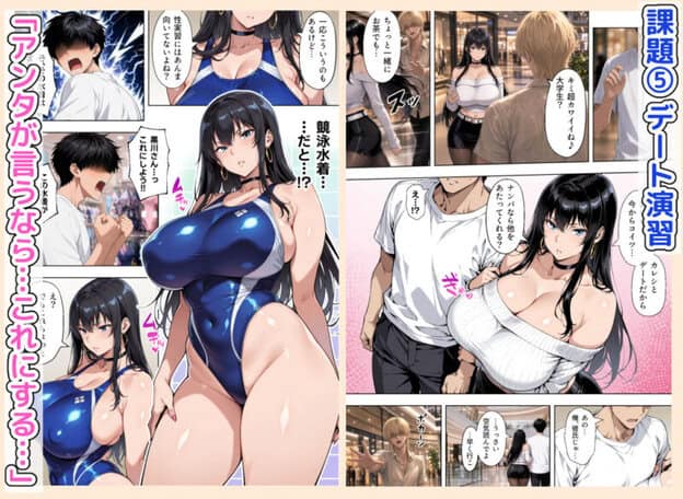 童貞の俺が性実習の授業で彼氏持ち一軍ギャルと遺伝子相性SSSだった件 無料サンプル画像(7)