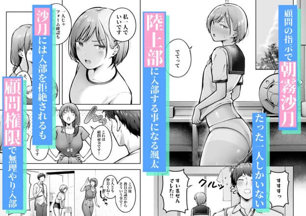 転校先のド田舎でクラスの彼女候補たちが全員発情期すぎる2 無料サンプル画像(2)