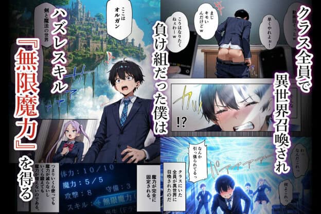 異世界でハズレスキル【無限魔力】が覚醒したので、僕を虐めていたツインテール傲慢お嬢様を屈服ざまぁ土下座セックスさせて、完堕ちさせる。 無料サンプル画像(1)