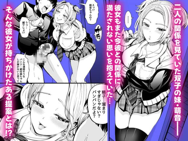 姉妹スワッピング 無料サンプル画像(3)