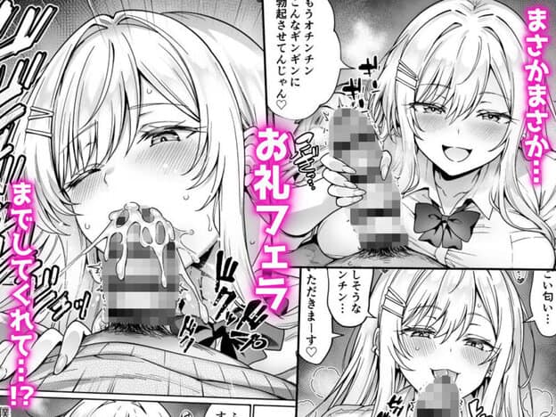 エロカワ陽キャの天瀬さんは陰キャオタクの僕にしか興味がない 無料サンプル画像(3)