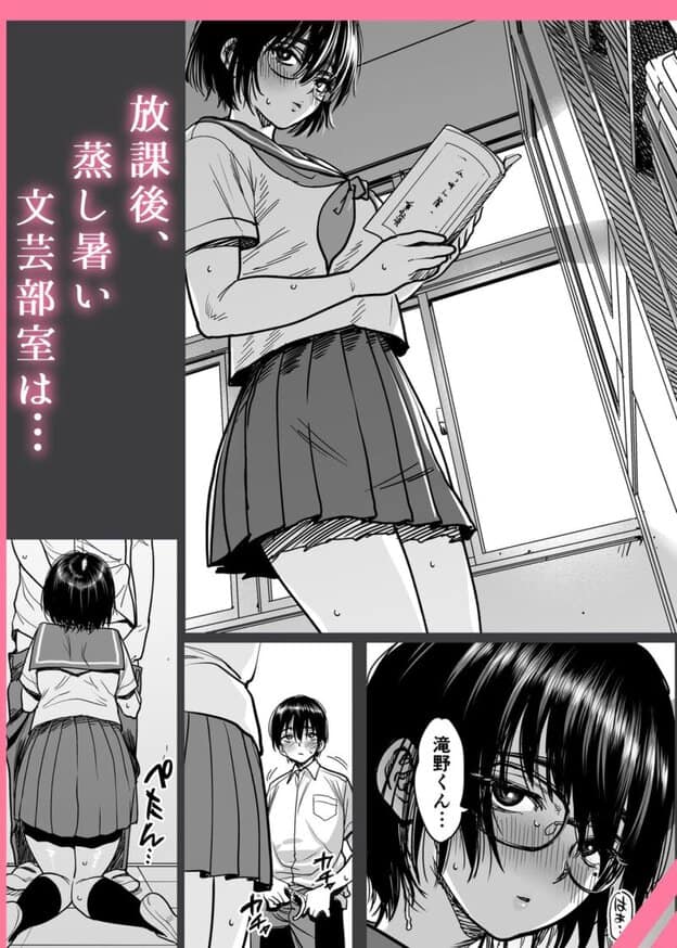 汗っかきで隠れスケベな羽村さんと文芸部室をヤリ部屋にする。 無料サンプル画像(2)