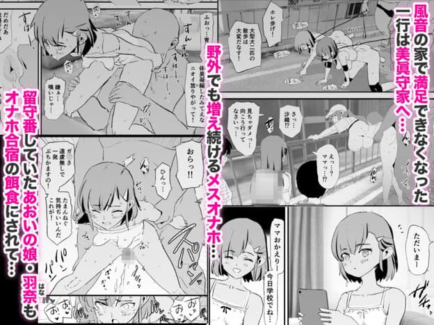 ママさんバレーでママオナホ・開幕戦と決勝戦！ 無料サンプル画像(6)