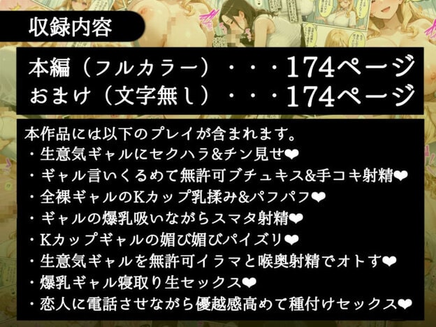 俺しか勃起できない世界4 〜Kカップ爆乳ギャル生徒寝取り＆生オナホ化〜 無料サンプル画像(10)