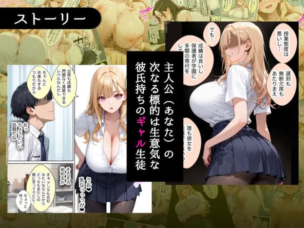俺しか勃起できない世界4 〜Kカップ爆乳ギャル生徒寝取り＆生オナホ化〜 無料サンプル画像(2)