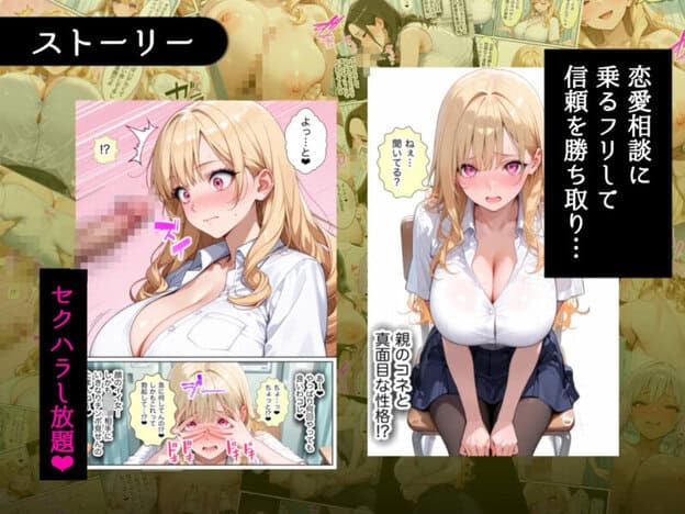 俺しか勃起できない世界4 〜Kカップ爆乳ギャル生徒寝取り＆生オナホ化〜 無料サンプル画像(3)